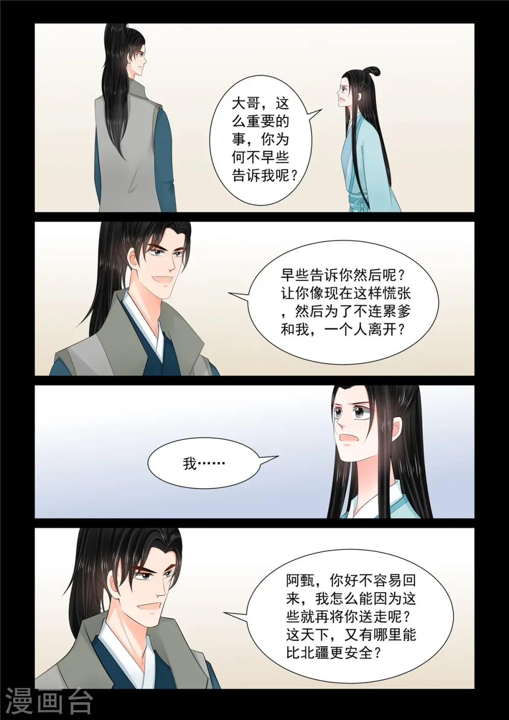 第115话2 出征1