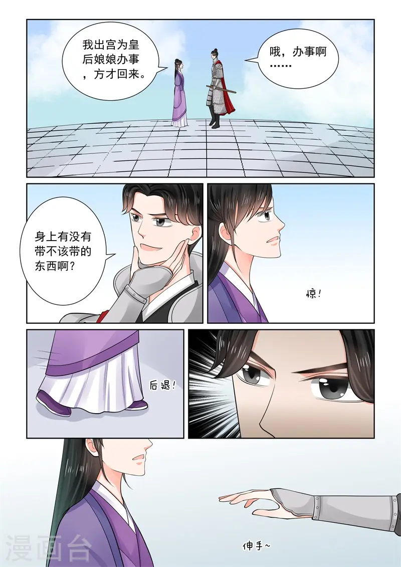 第70话1 探听3