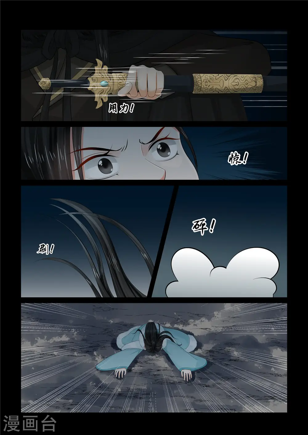 第98话2 雪夜10
