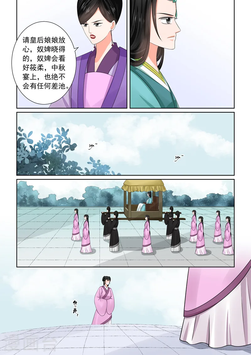 第44话2 心乱5