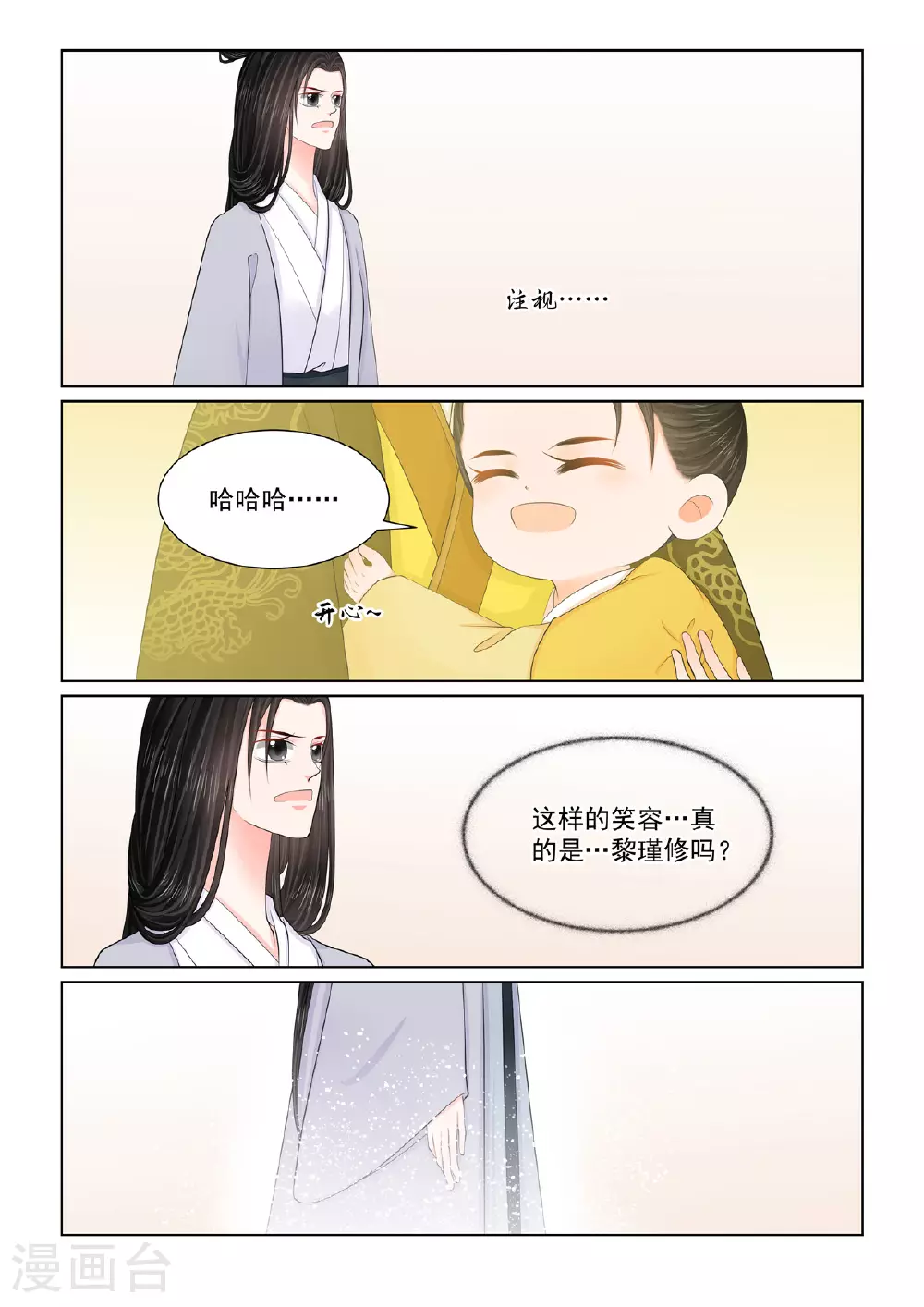 第130话2 入梦2