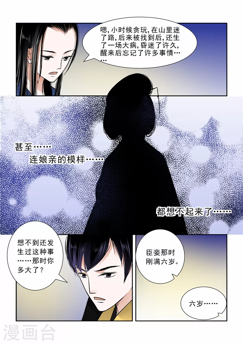 第9话下 雨夜0
