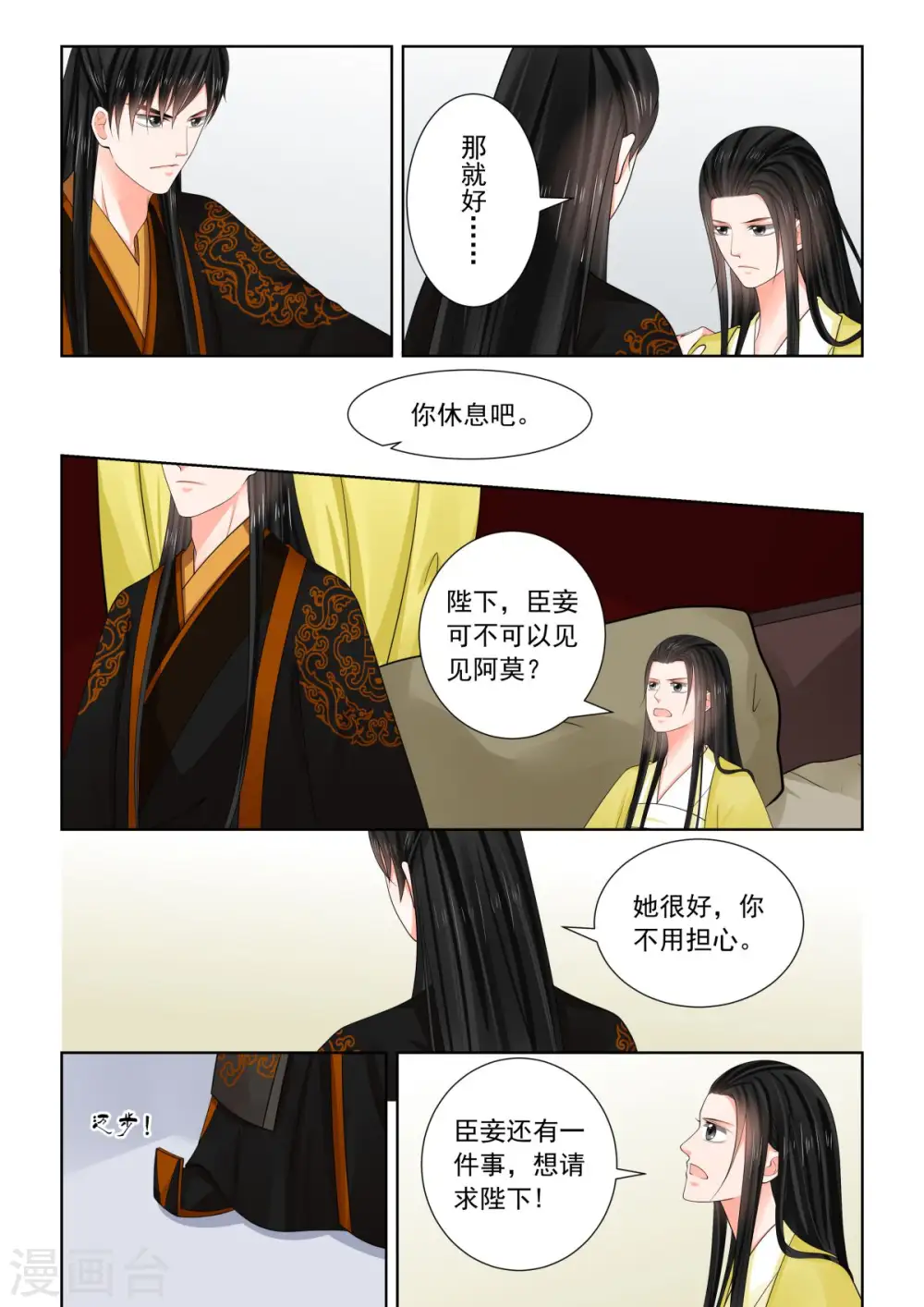 第75话2 重罚3