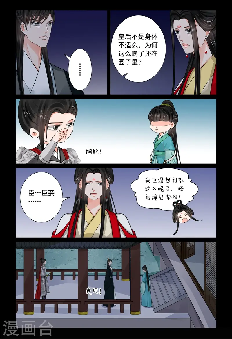 第70话3 探听10