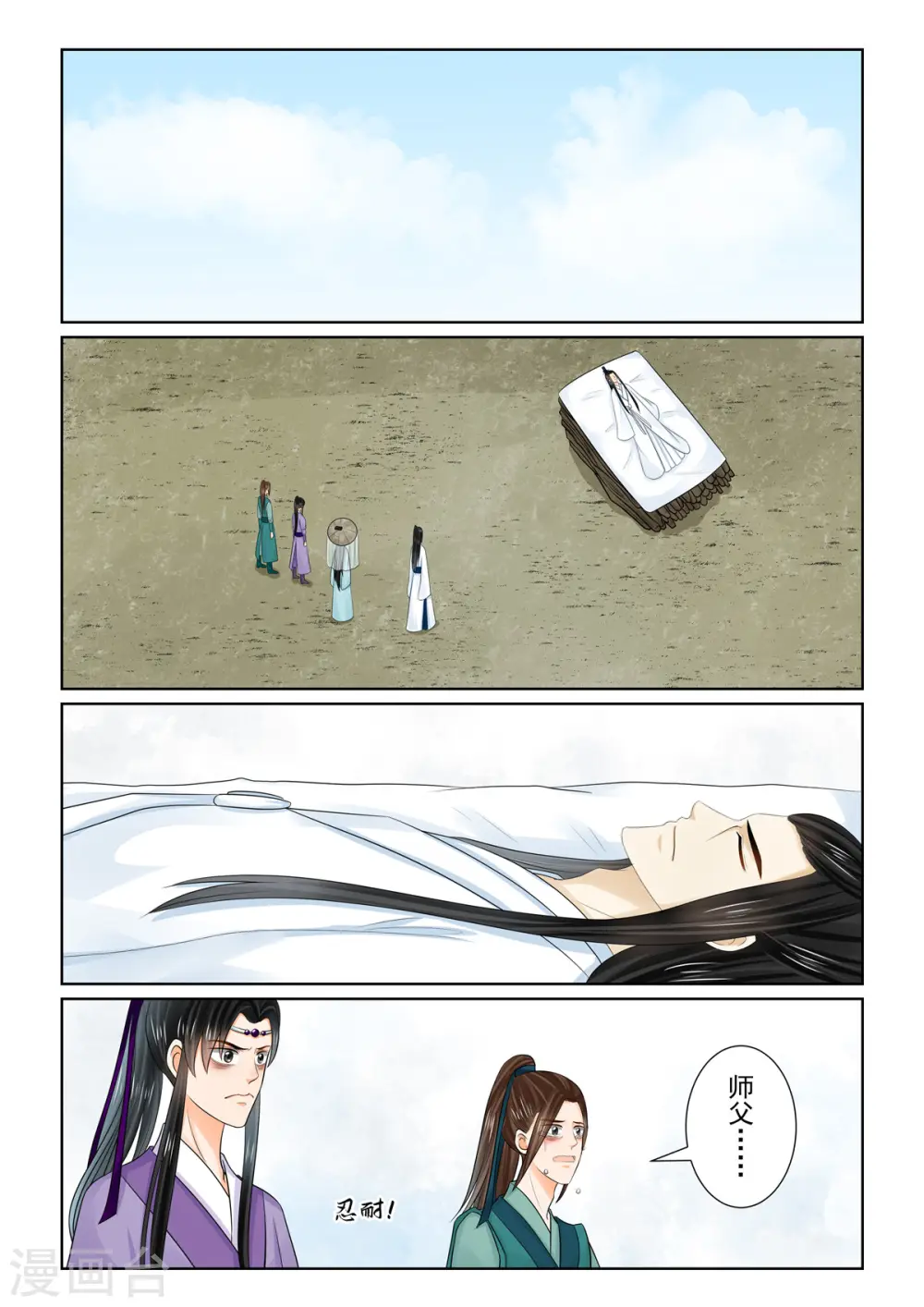 第93话3 同归0