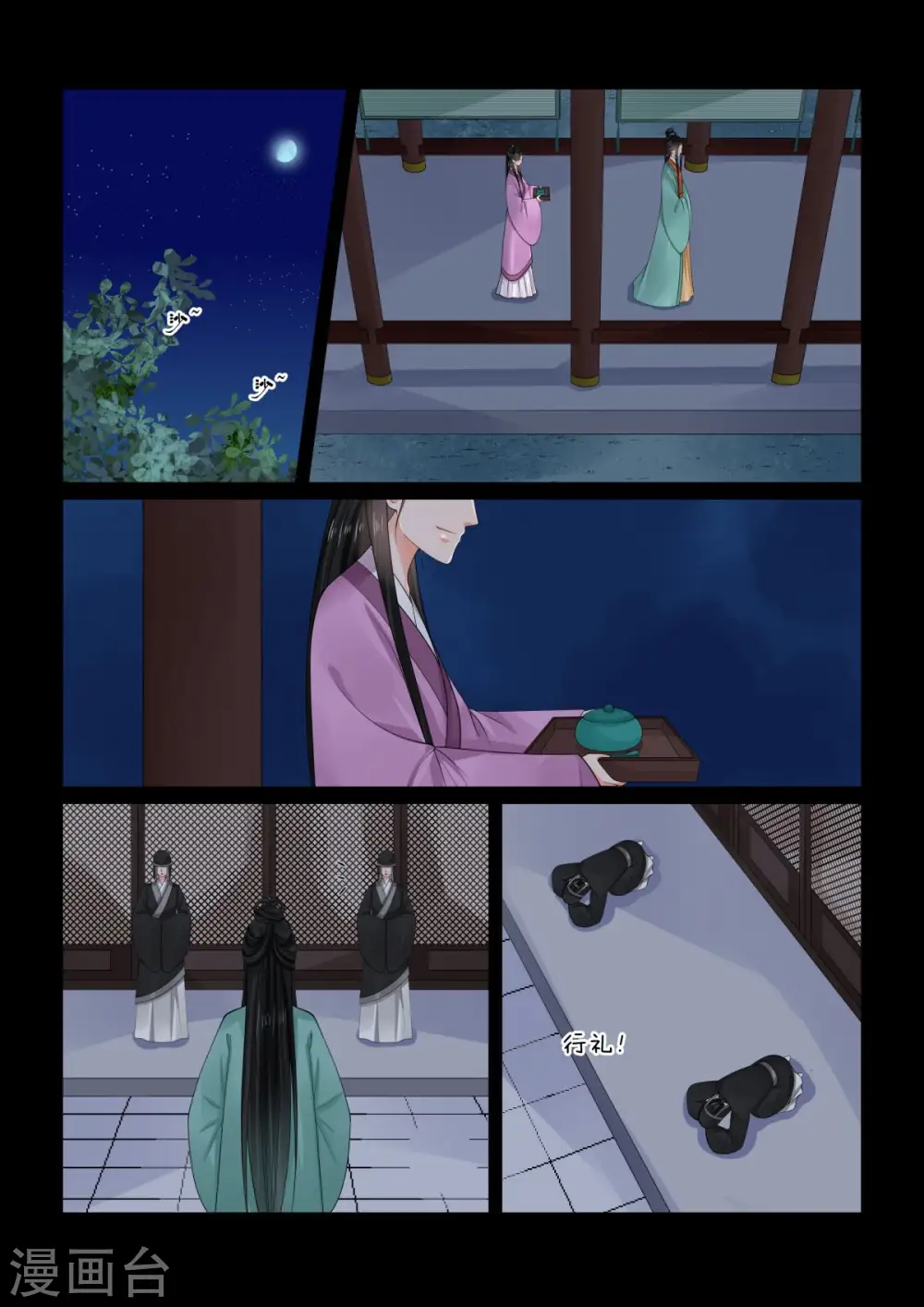第76话2 接手1