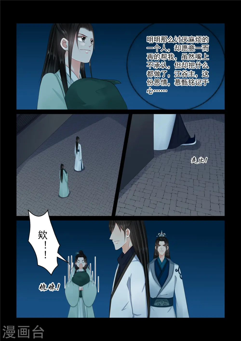 第116话3 了解1