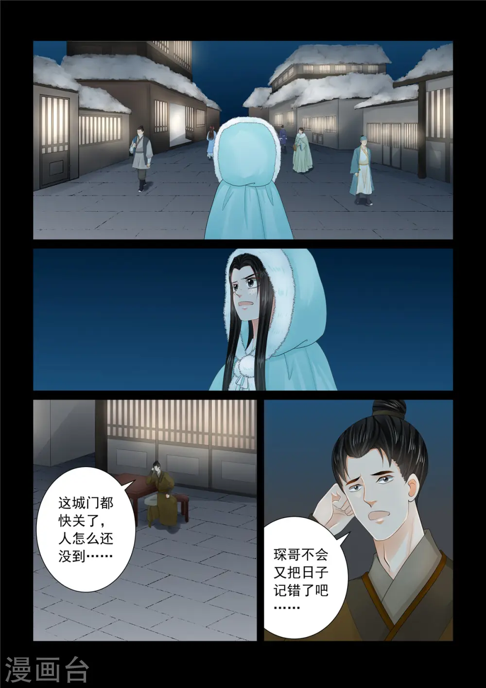 第109话1 玩伴2
