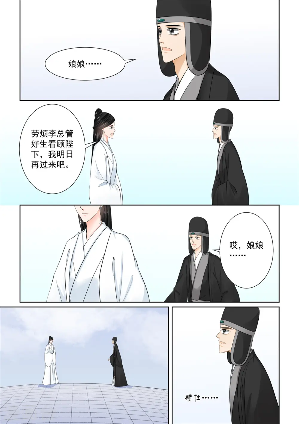 第86话2 因缘5
