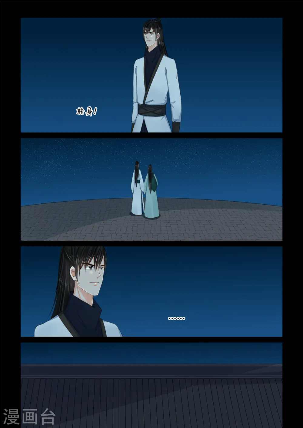 第116话3 了解5