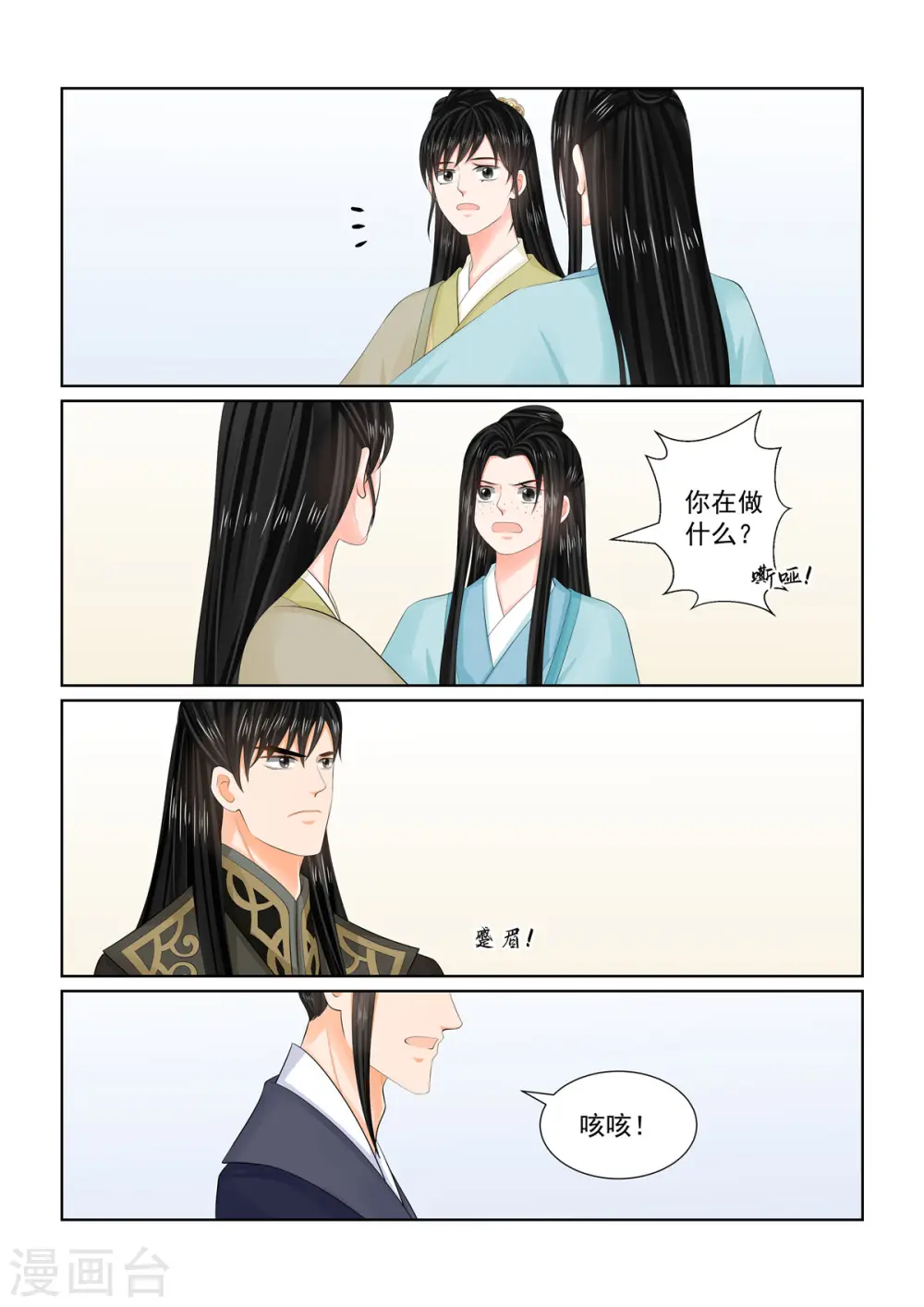 第103话2 用药5