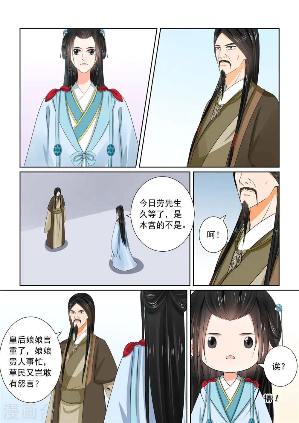 第56话1 恩情9