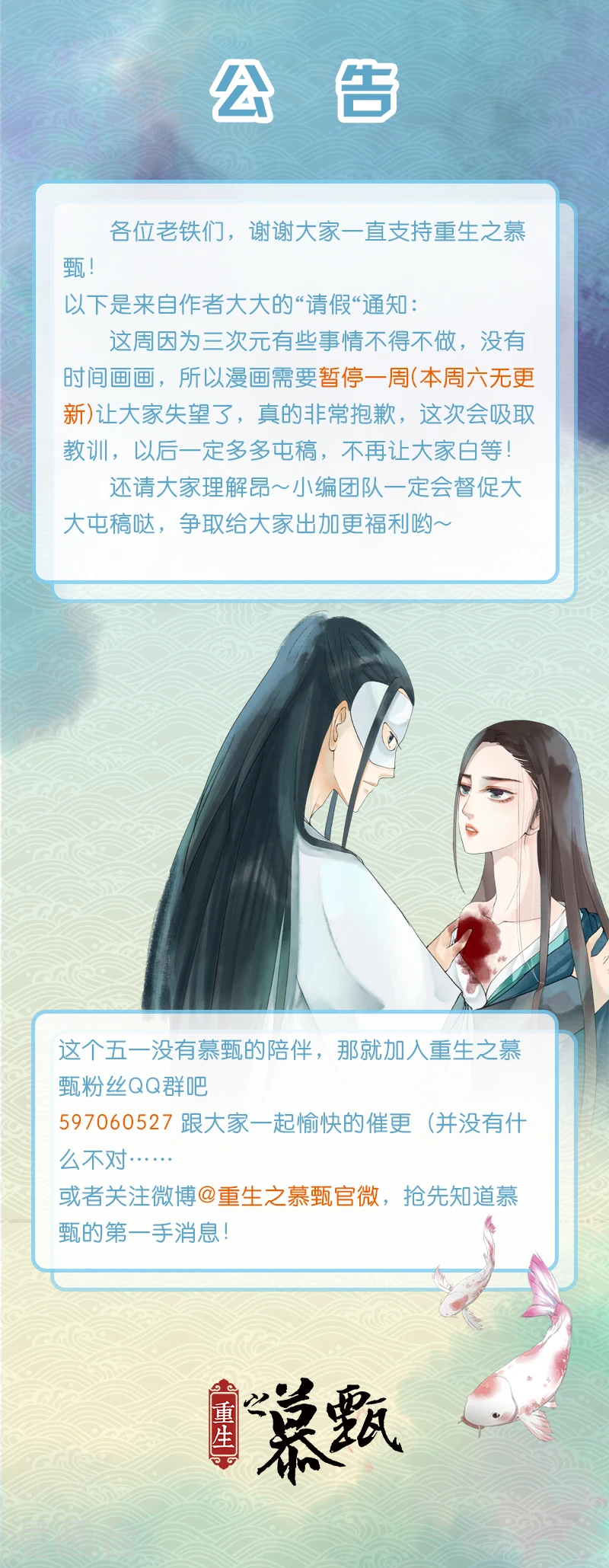 重要公告0