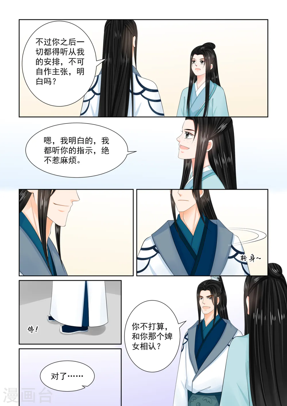 第104话1 劫持5