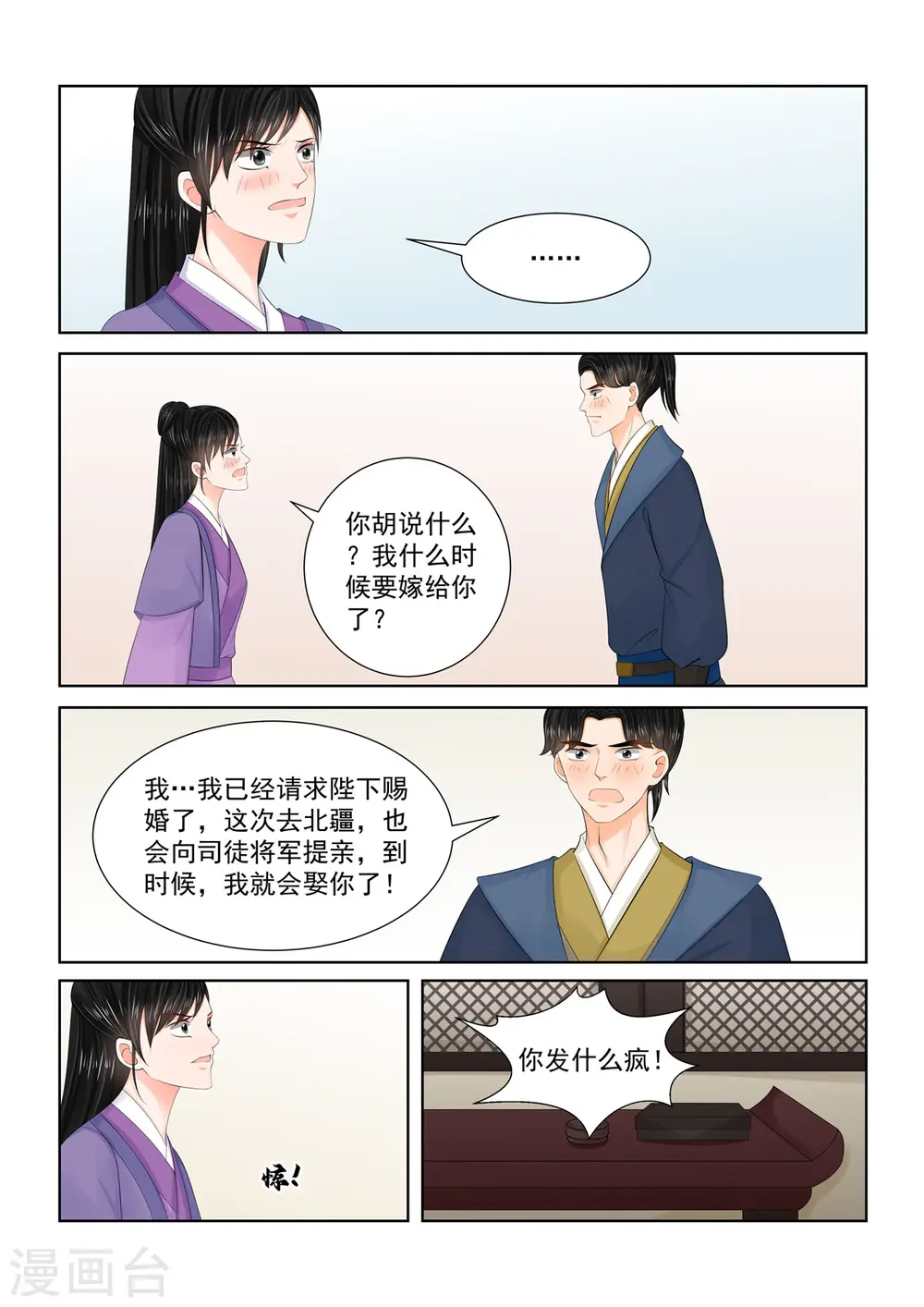 第96话3 霸道0