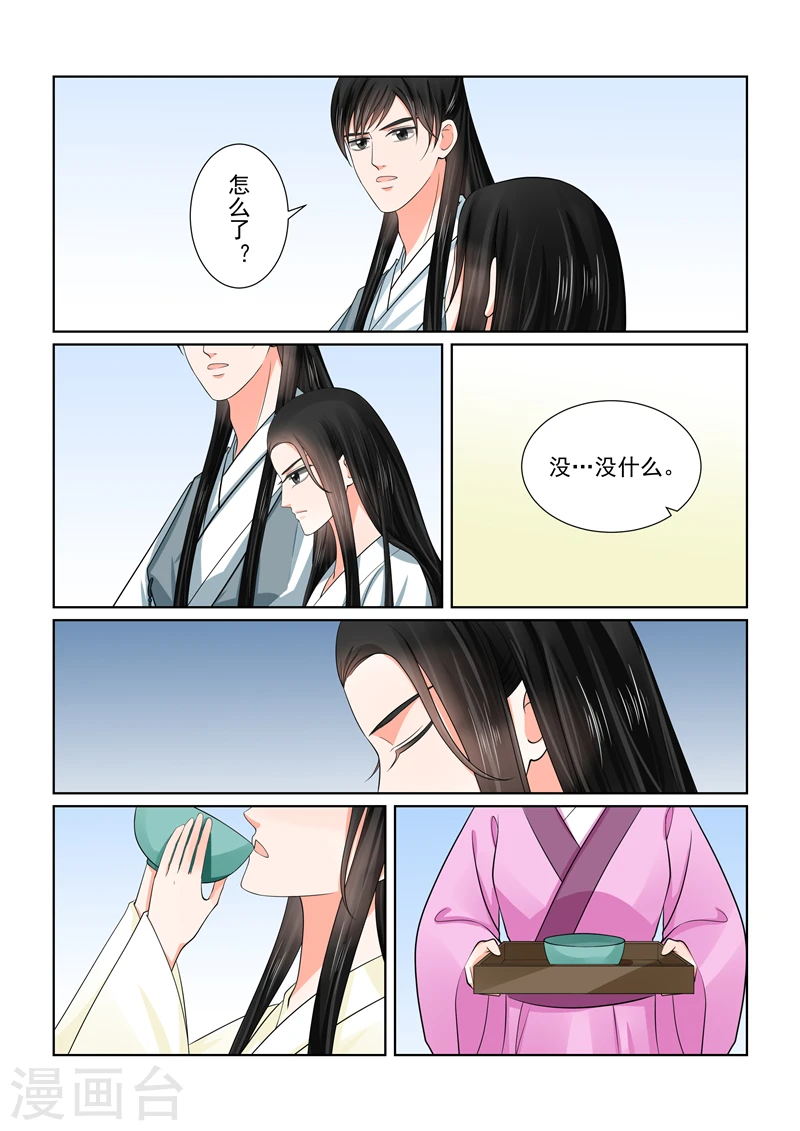 第46话4 中秋17