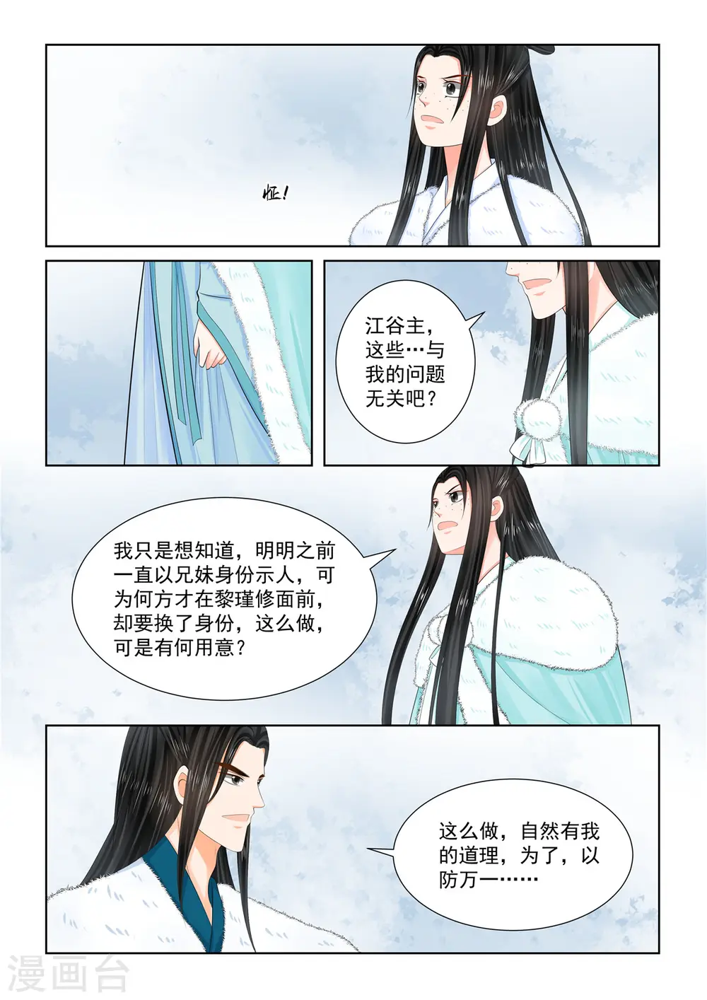 第102话1 相聚0