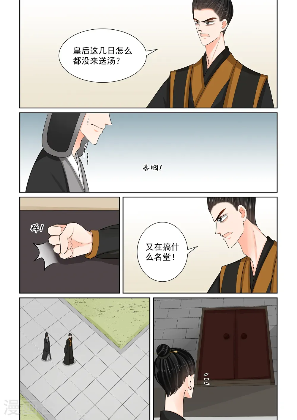 第137话1 迷惑2