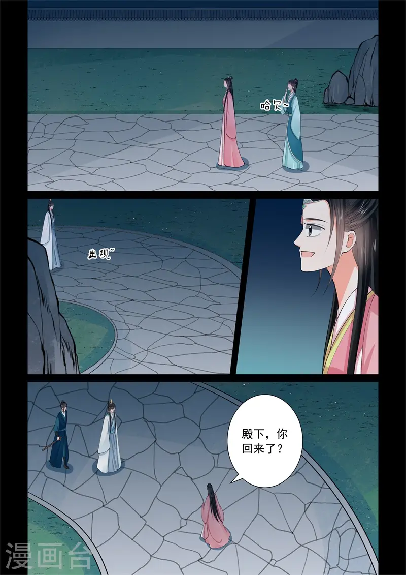 第60话2 前尘二4