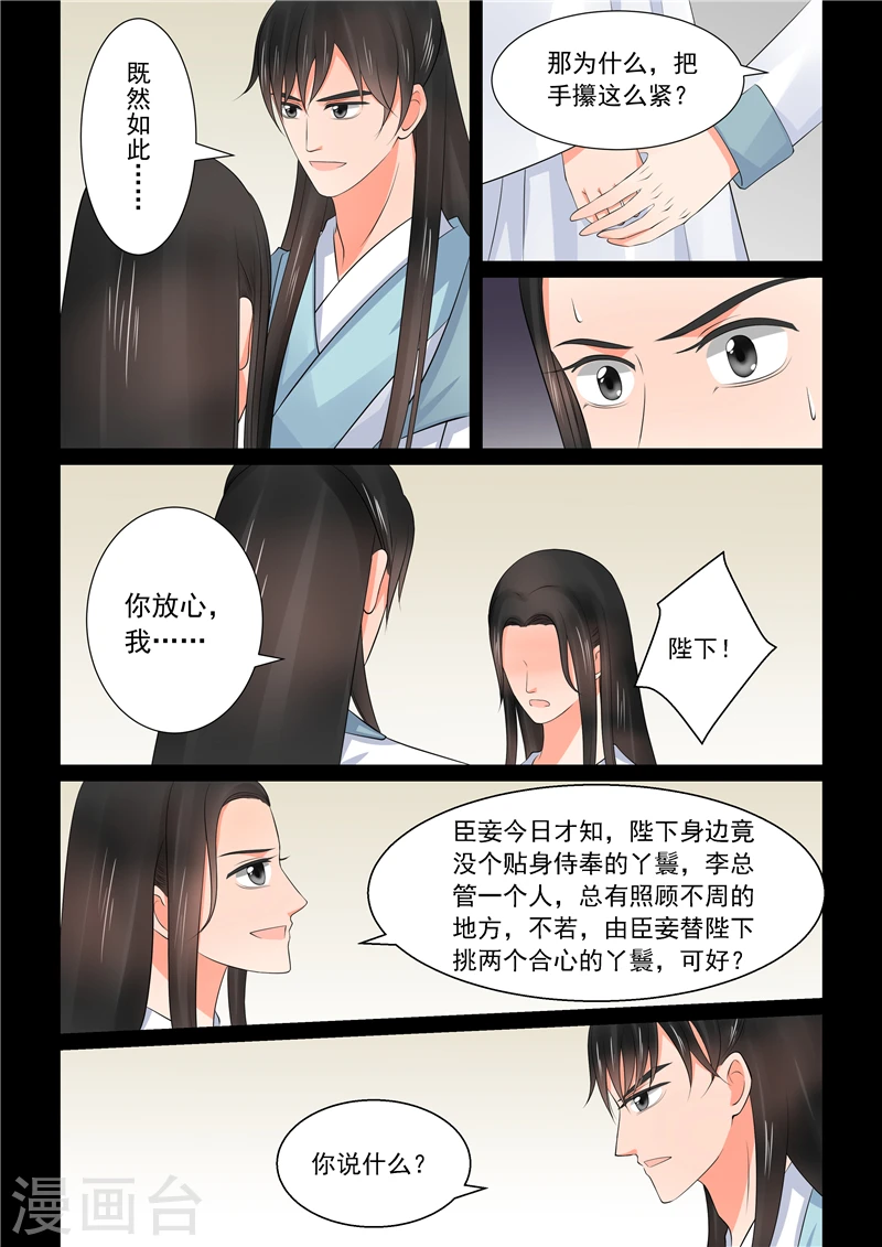 第41话1 误解12