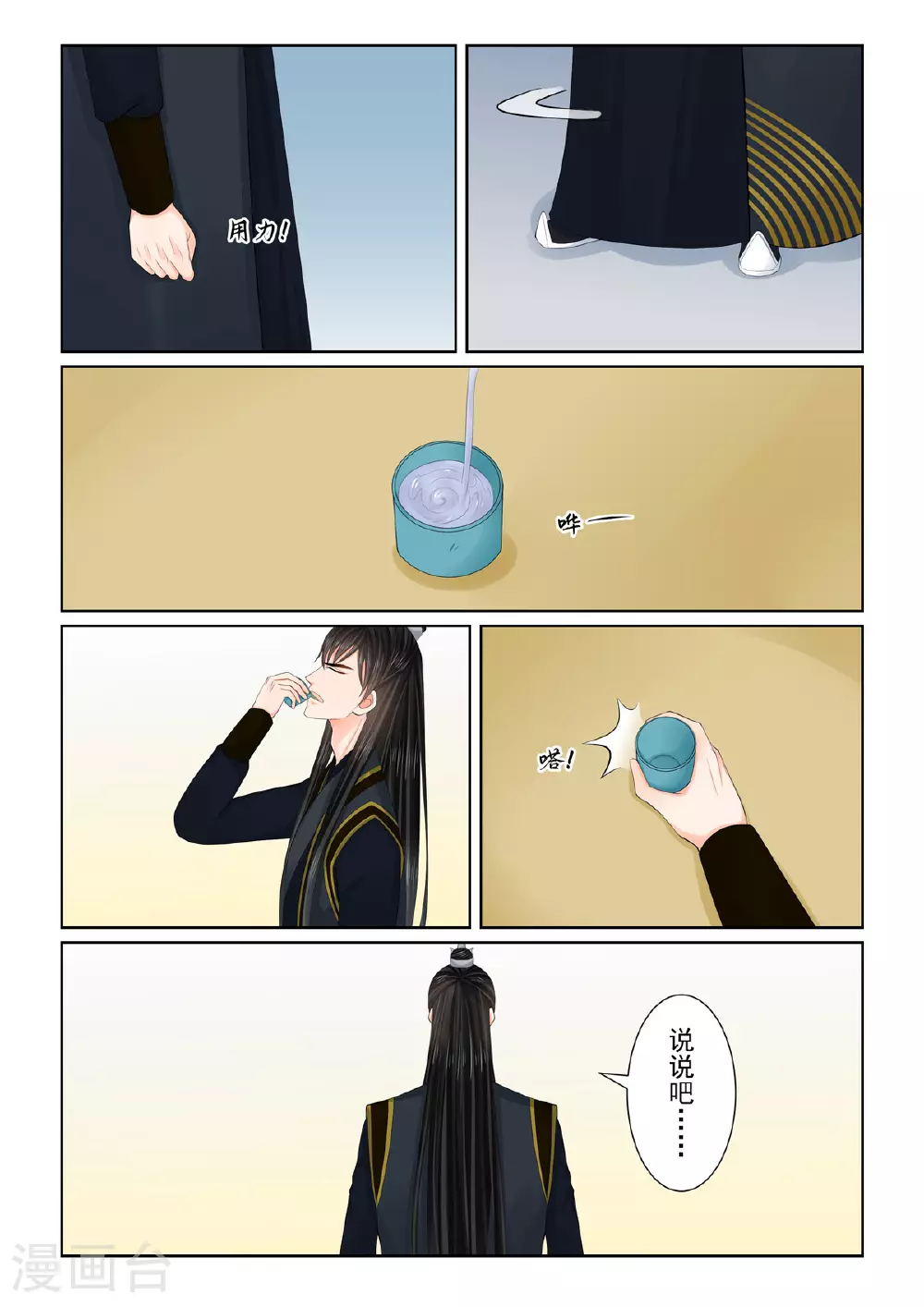 第124话1 撕裂3
