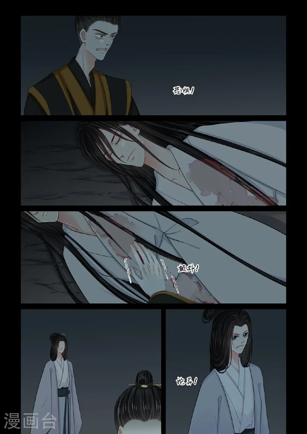 第136话2 崩塌3