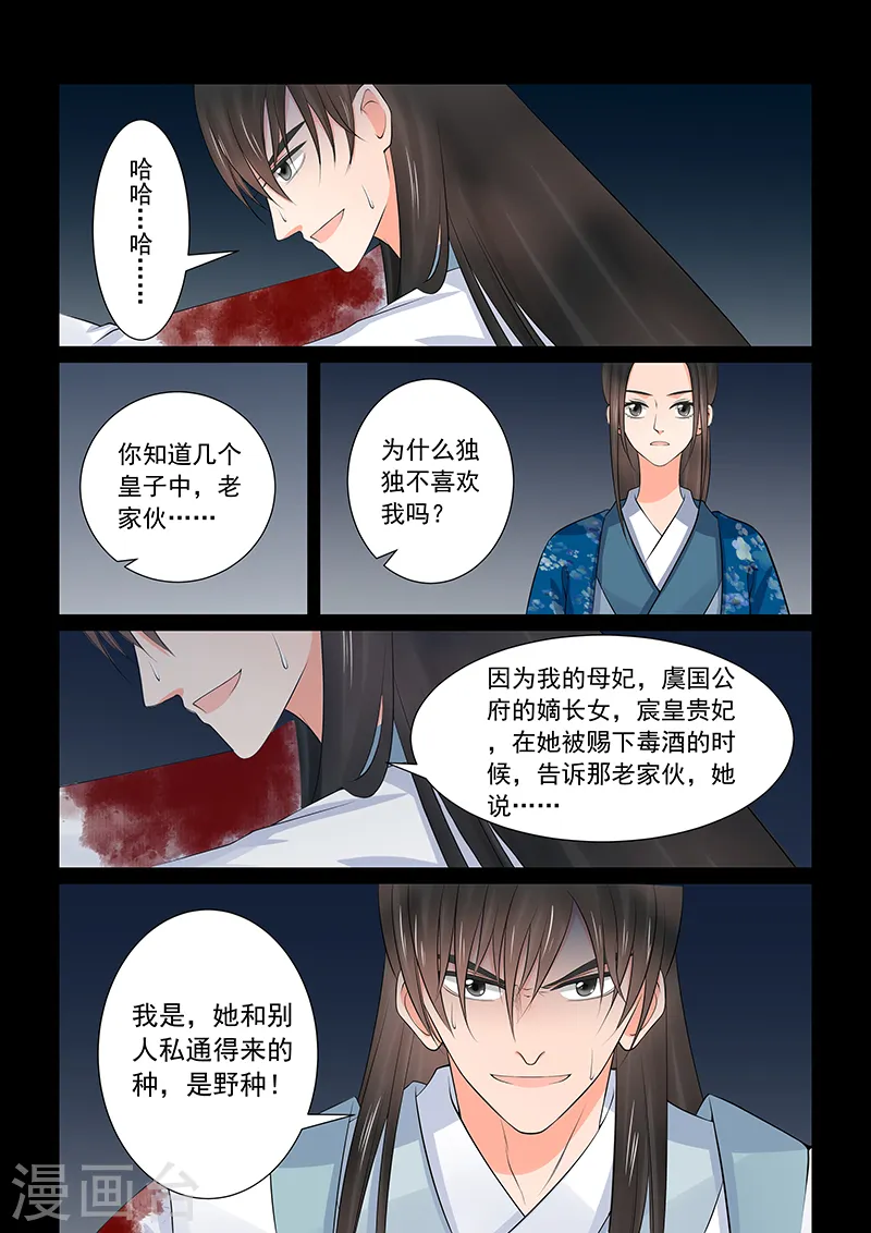 第39话4 绑架8