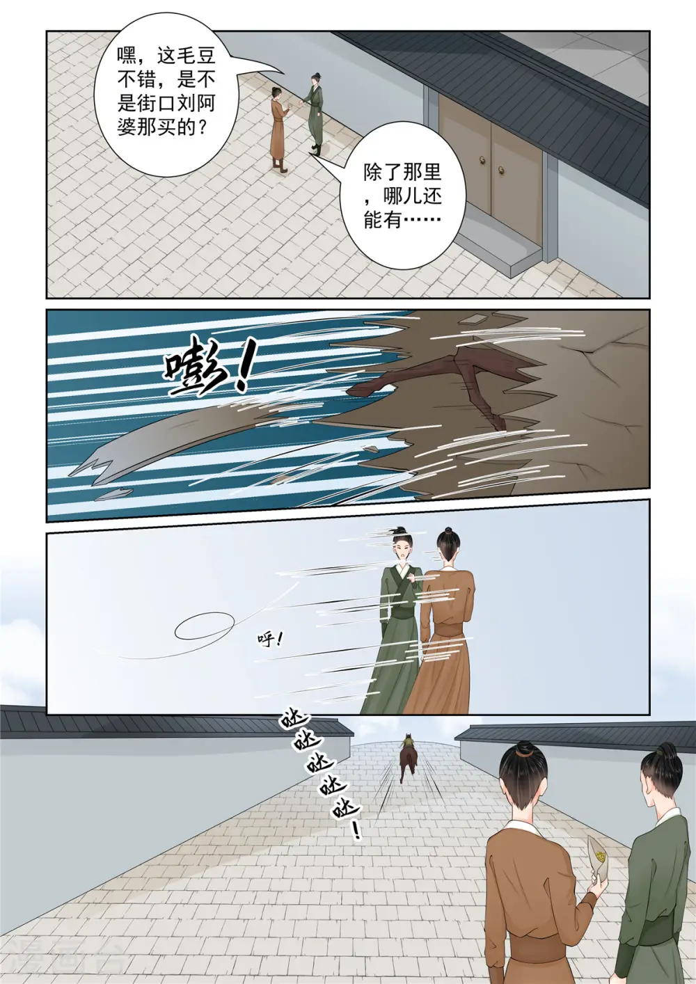 第117话2 投毒4