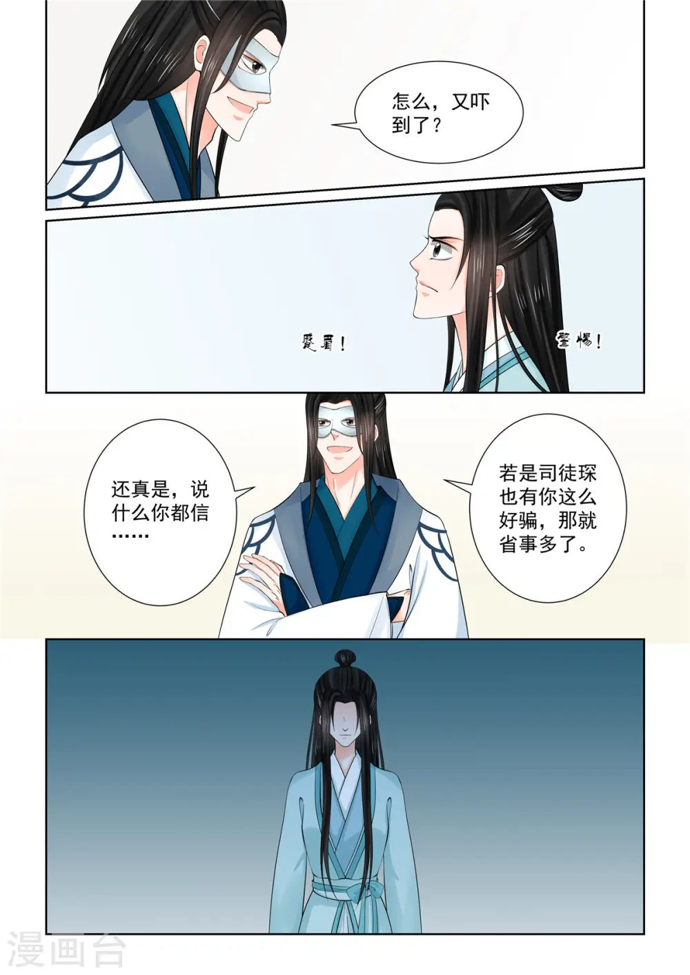 第85话3 中毒8