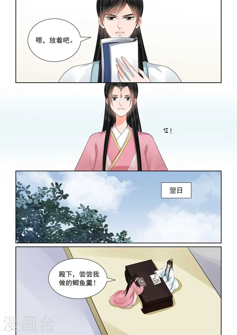第60话1 前尘二11