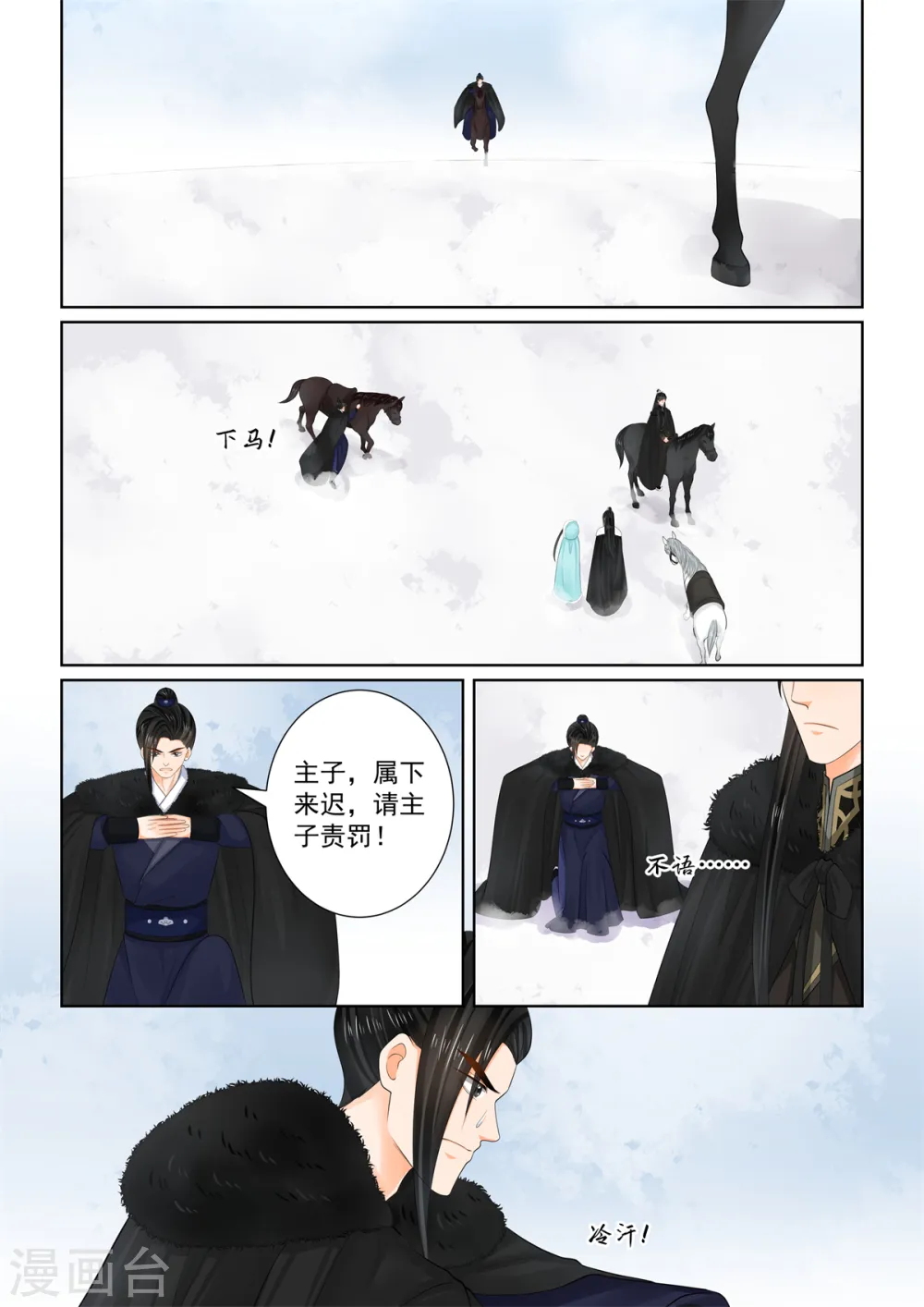 第101话1 真容9