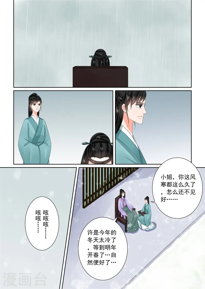 第61话3 前尘三10
