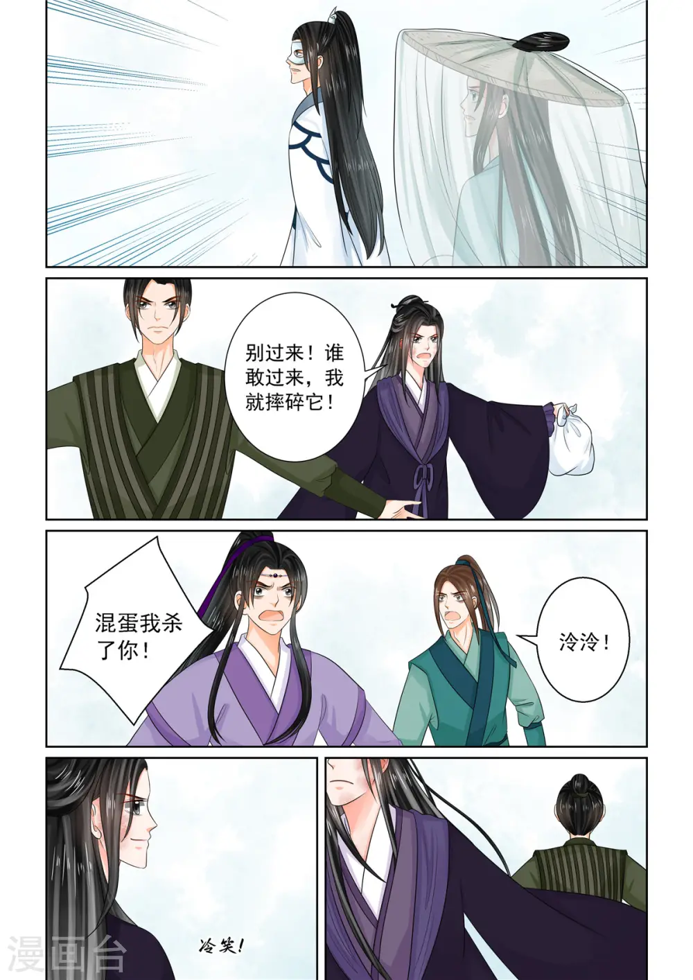 第93话3 同归4