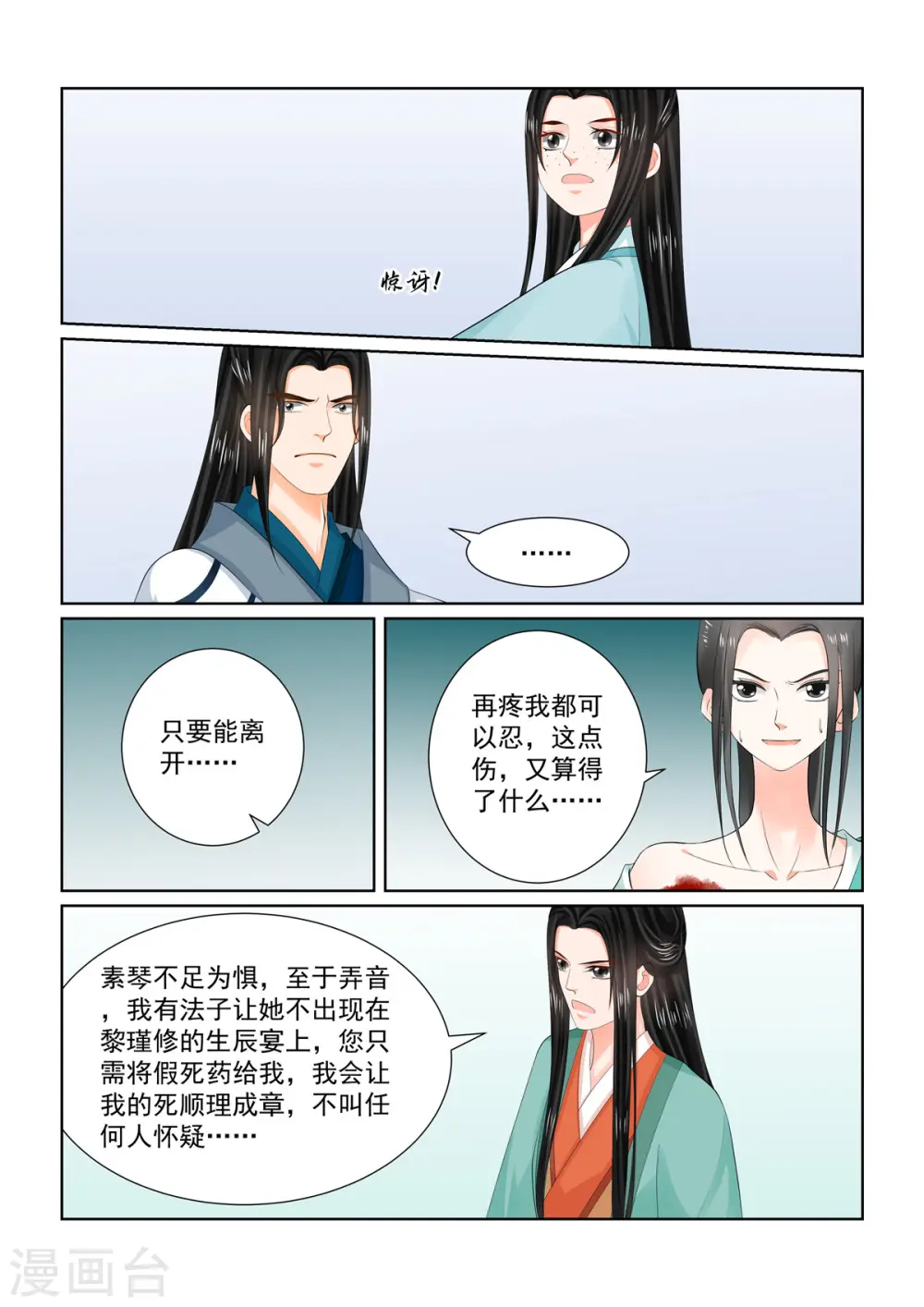 第103话1 用药4