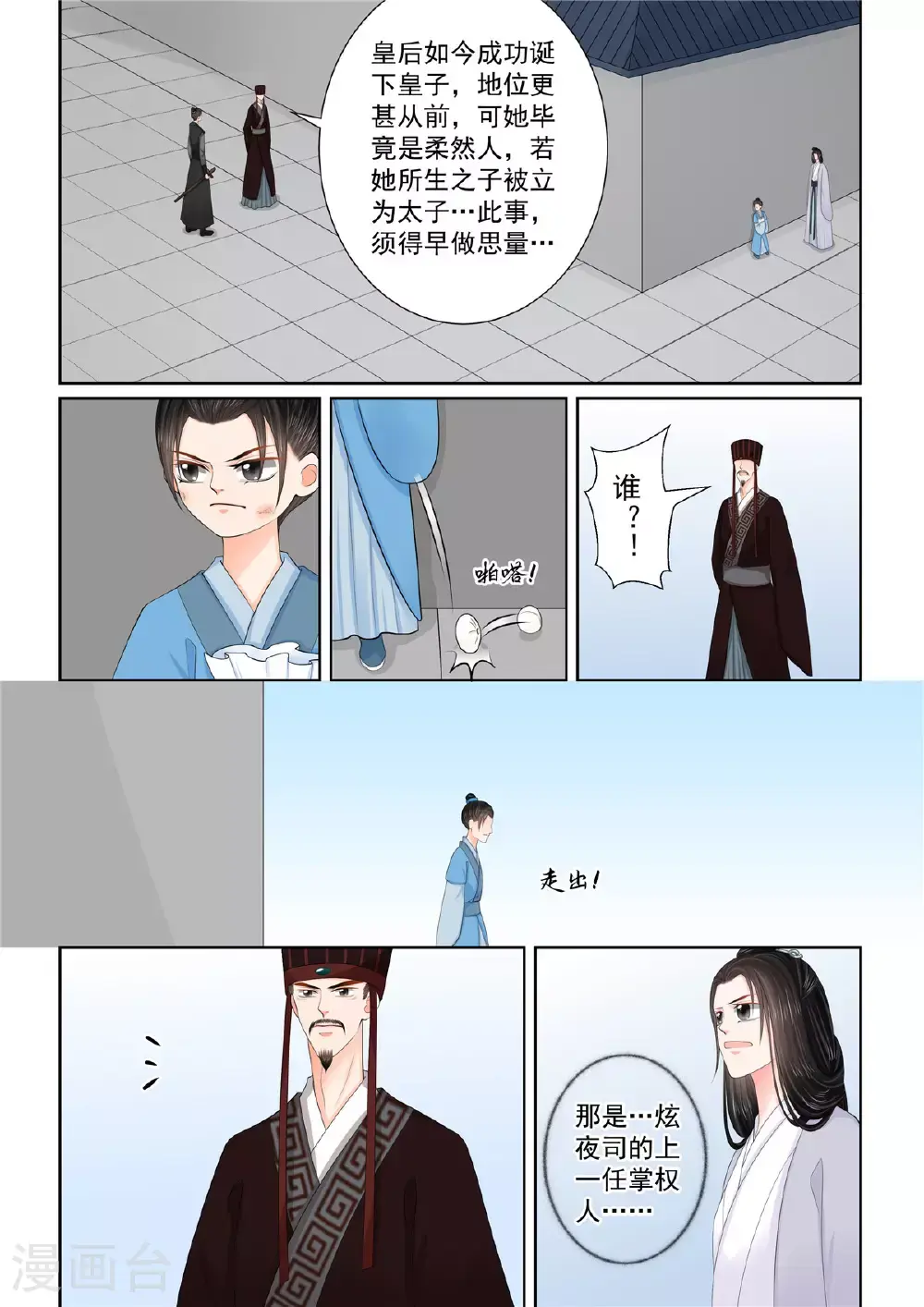 第130话3 入梦7