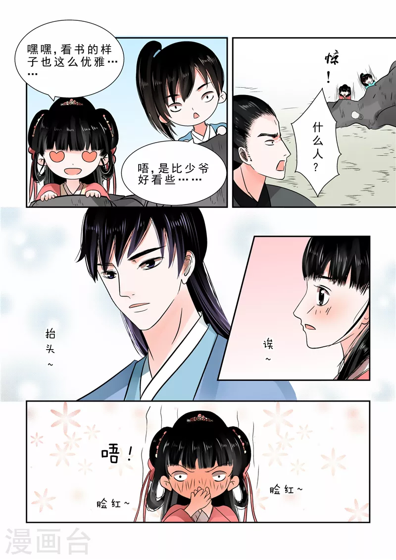 第9话下 雨夜6