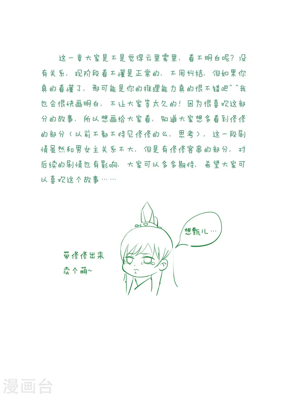 第88话1 残痛12