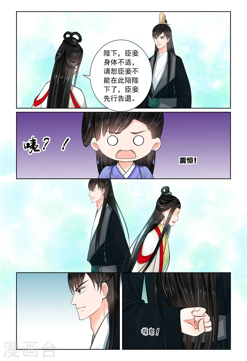第70话3 探听3