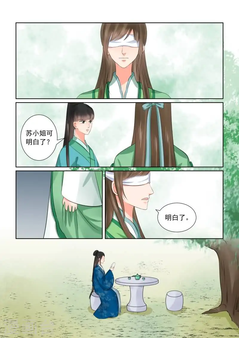 第37话2 约见7