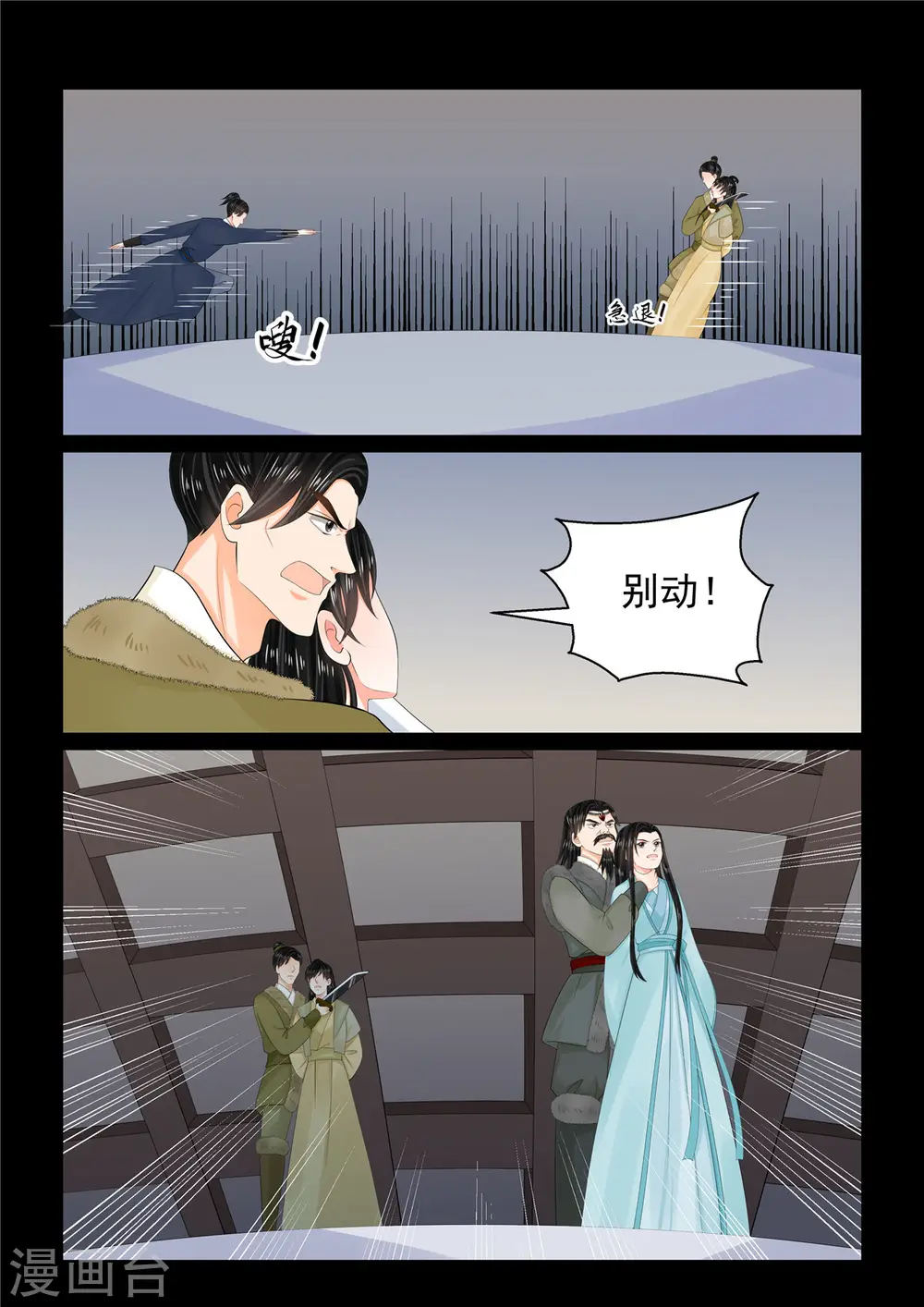 第105话2 兄长7