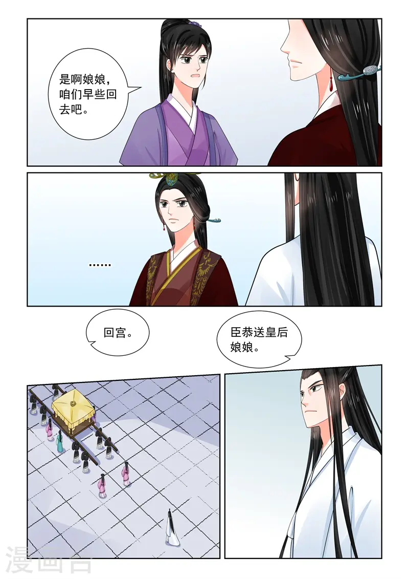 第64话2 太清宫12
