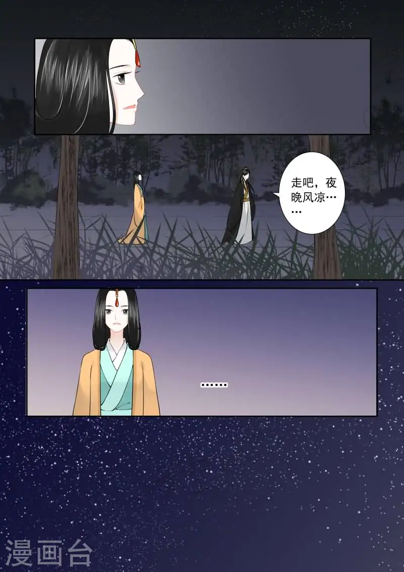 第16话下 深夜偶遇4