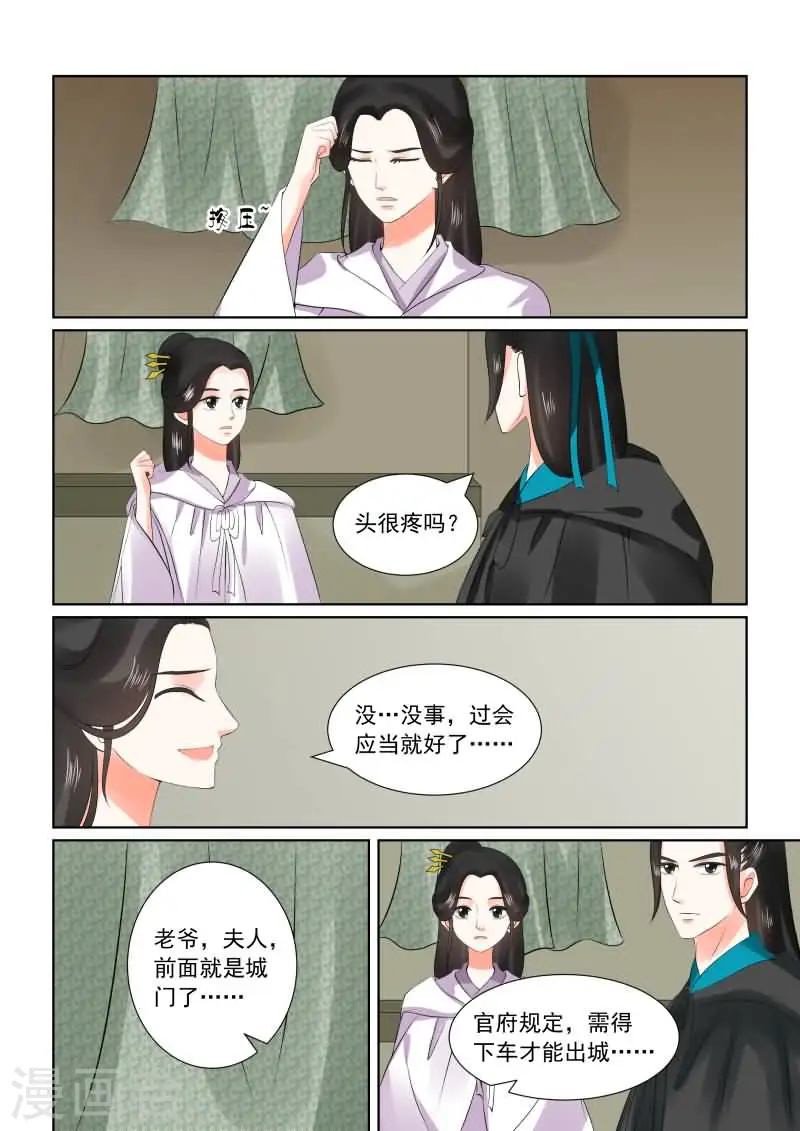 第28话上 出城11