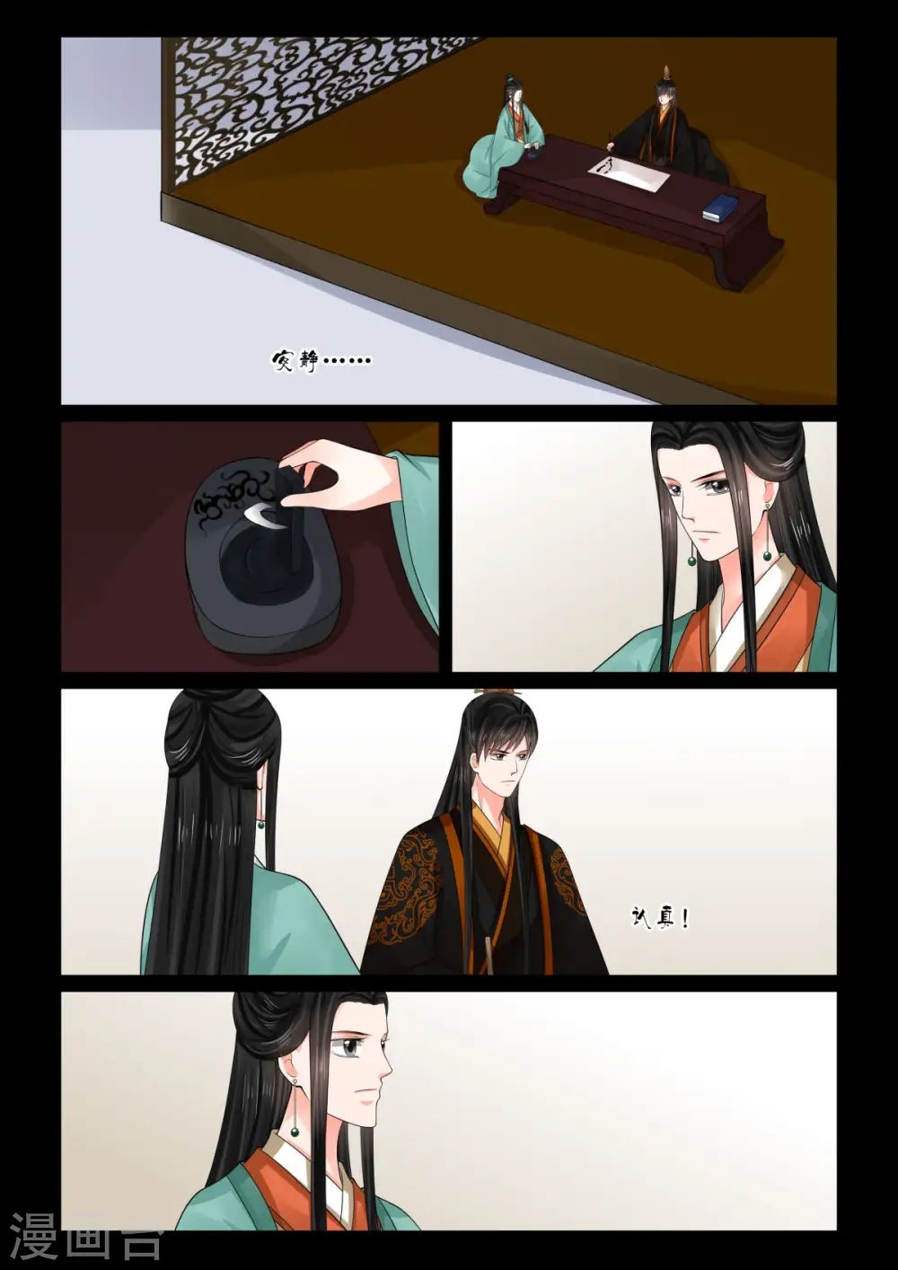 第76话2 接手8