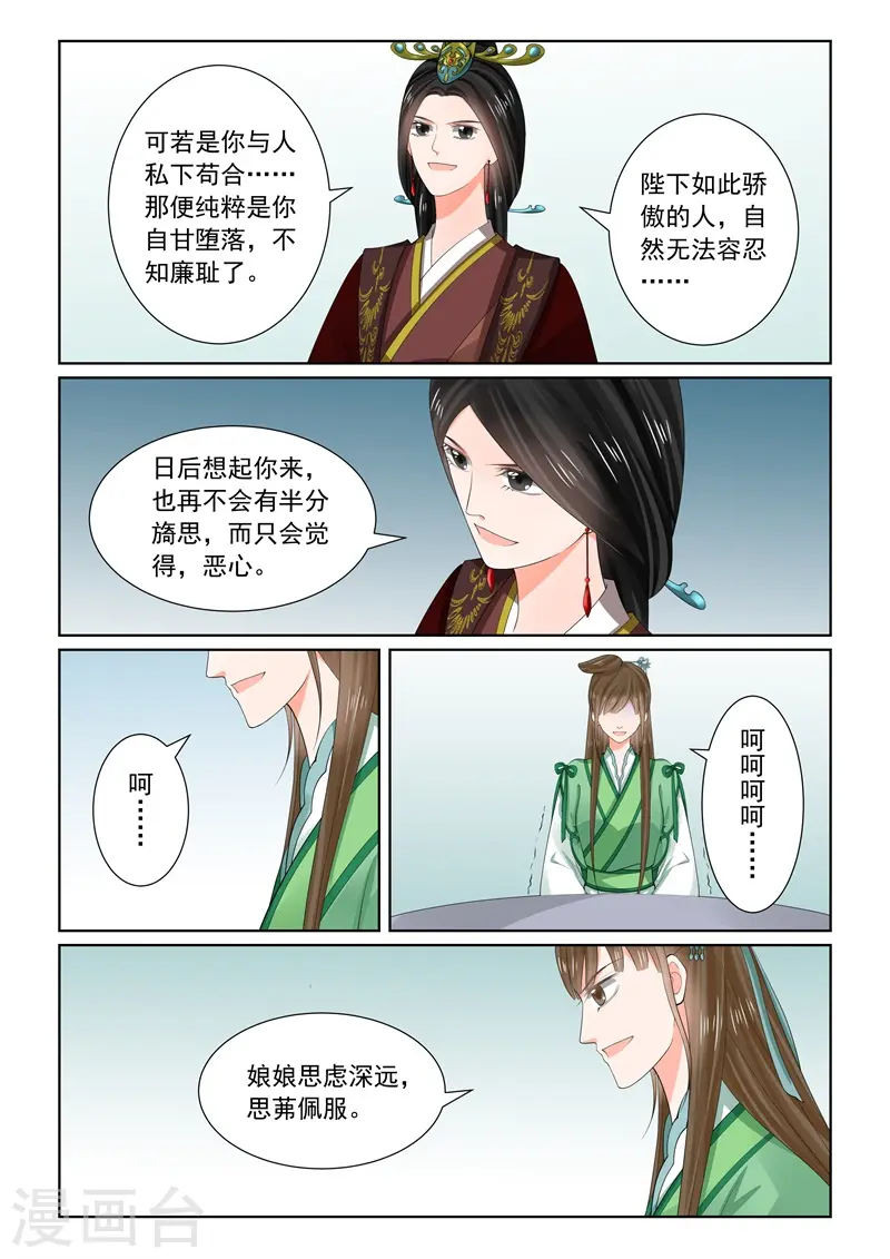 第65话3 威迫5