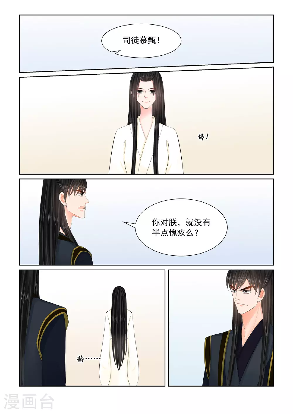 第126话2 转离3