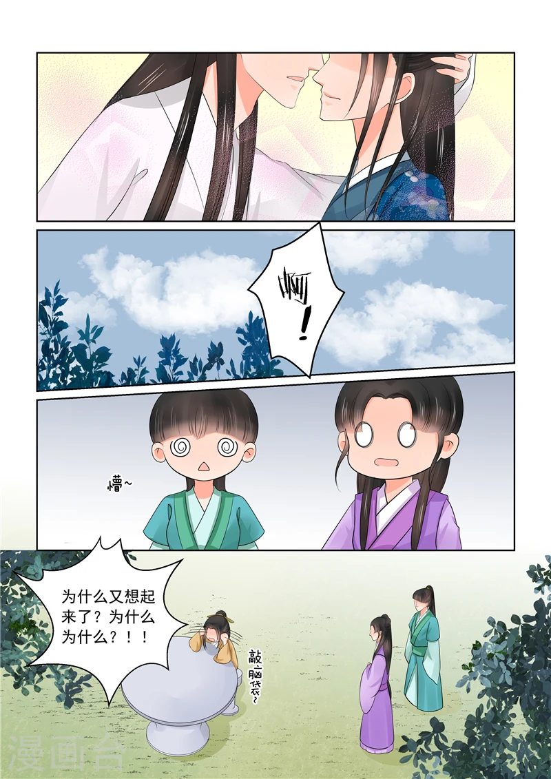 第40话2 代价9
