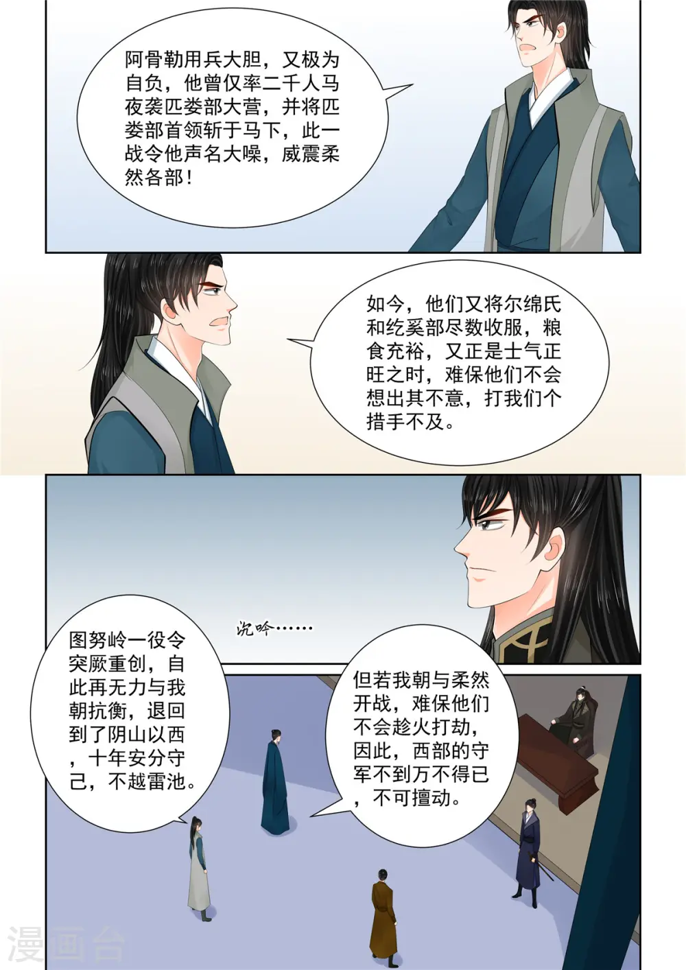 第113话1 备战4