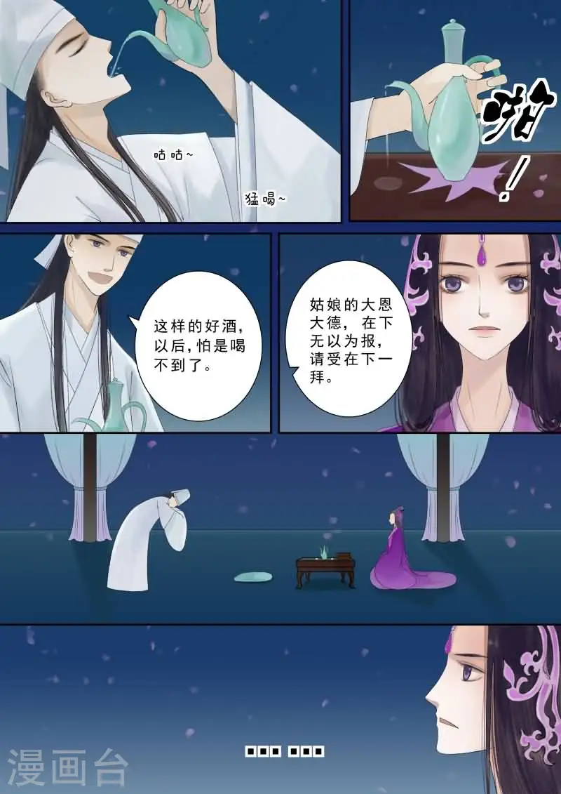 番外2 逆相思8