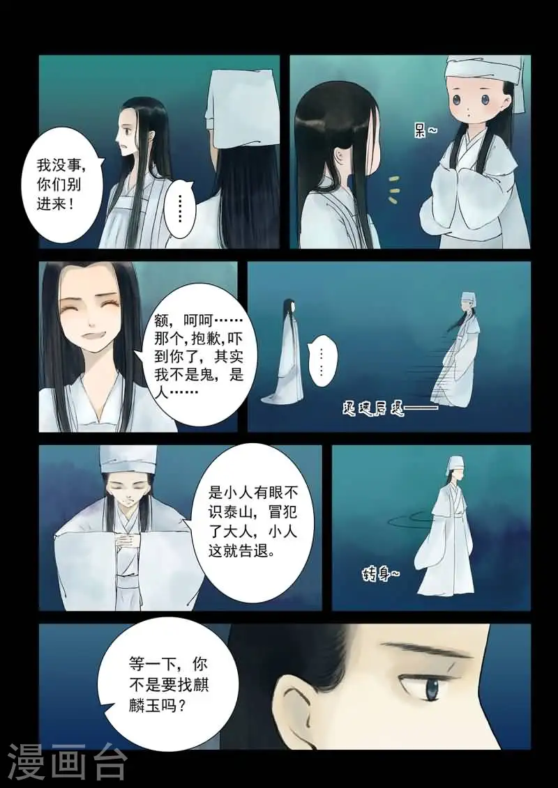 番外1 逆相思7